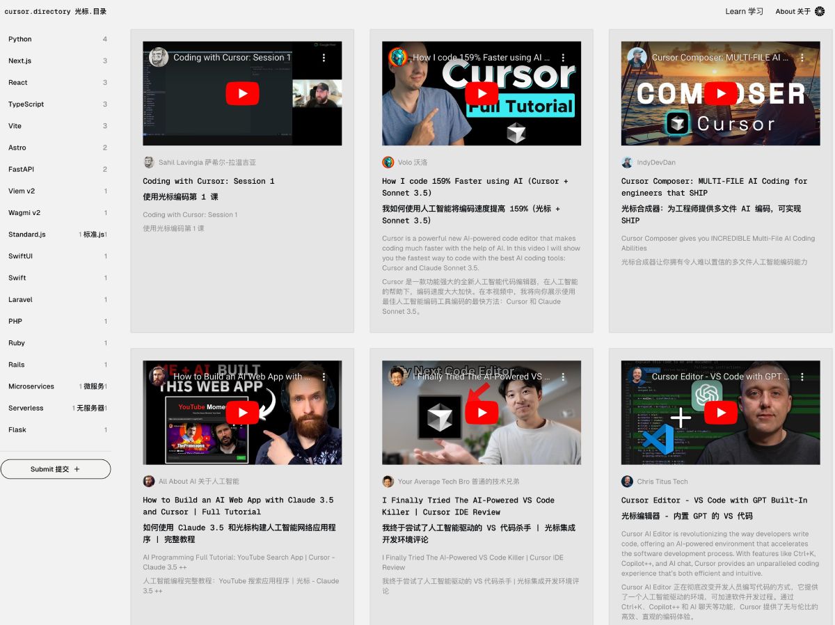 Cursor Directory：各种编程语言的配置文件和Cursor提示词库