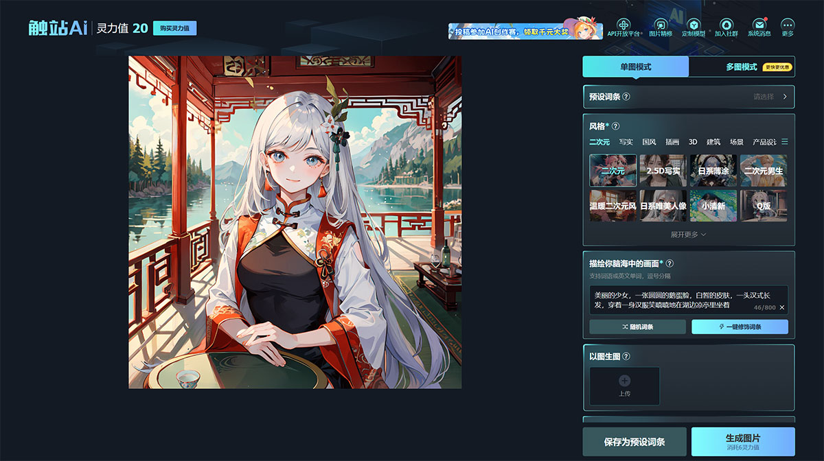 触站AI | P站