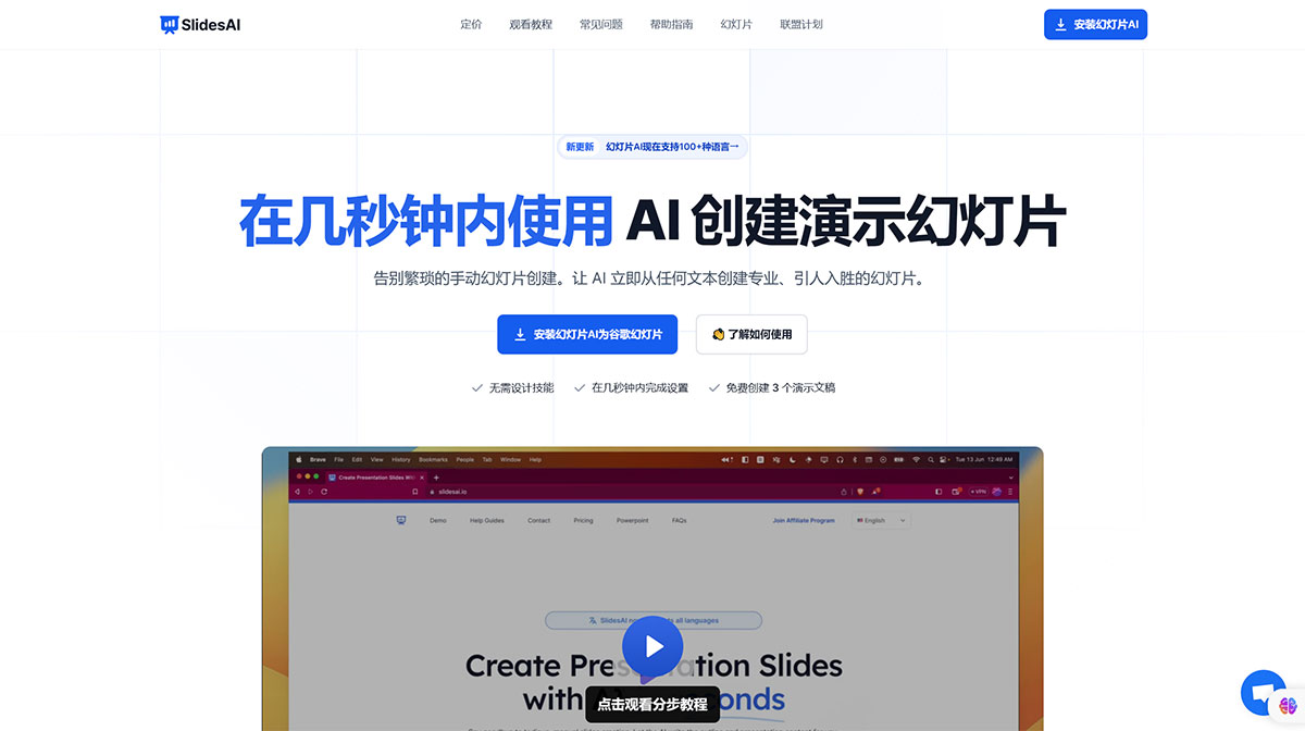 SlidesAI