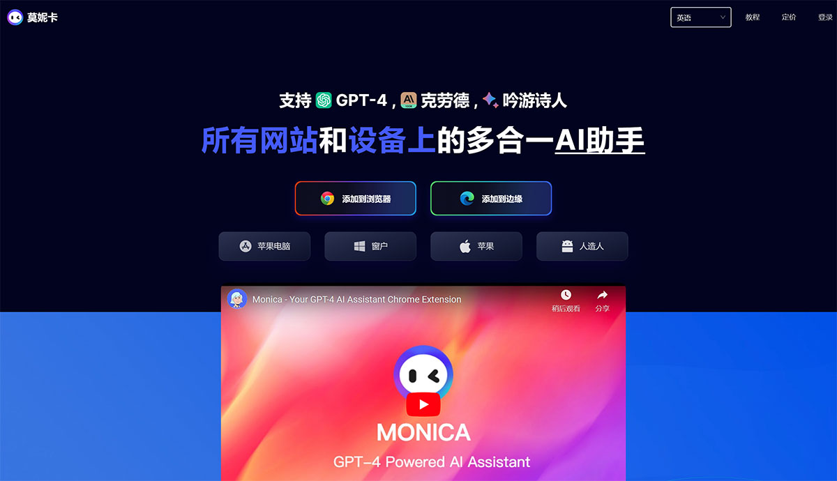 Monica