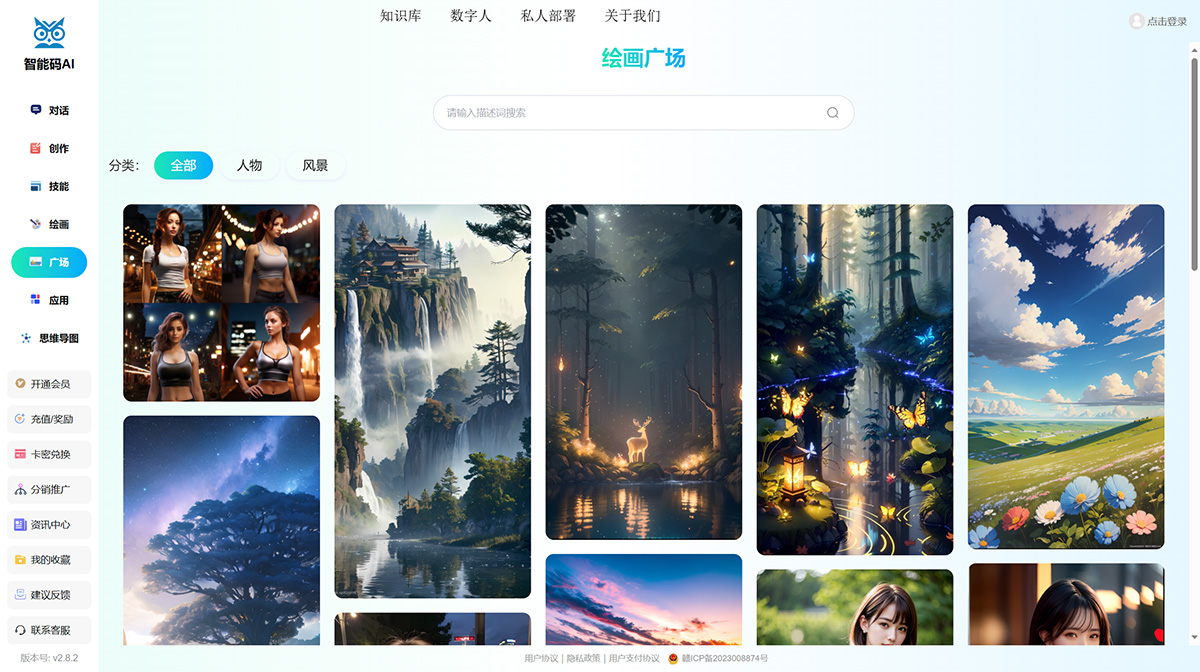 智能码AI
