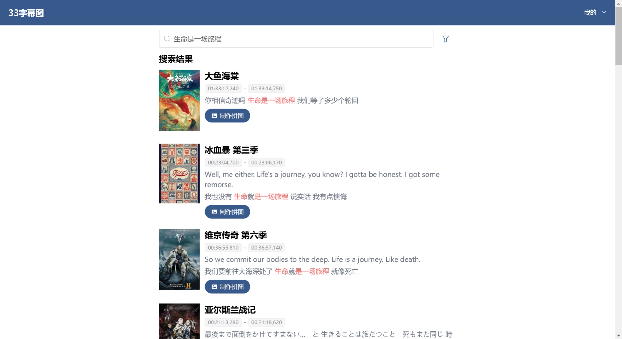 33字幕图