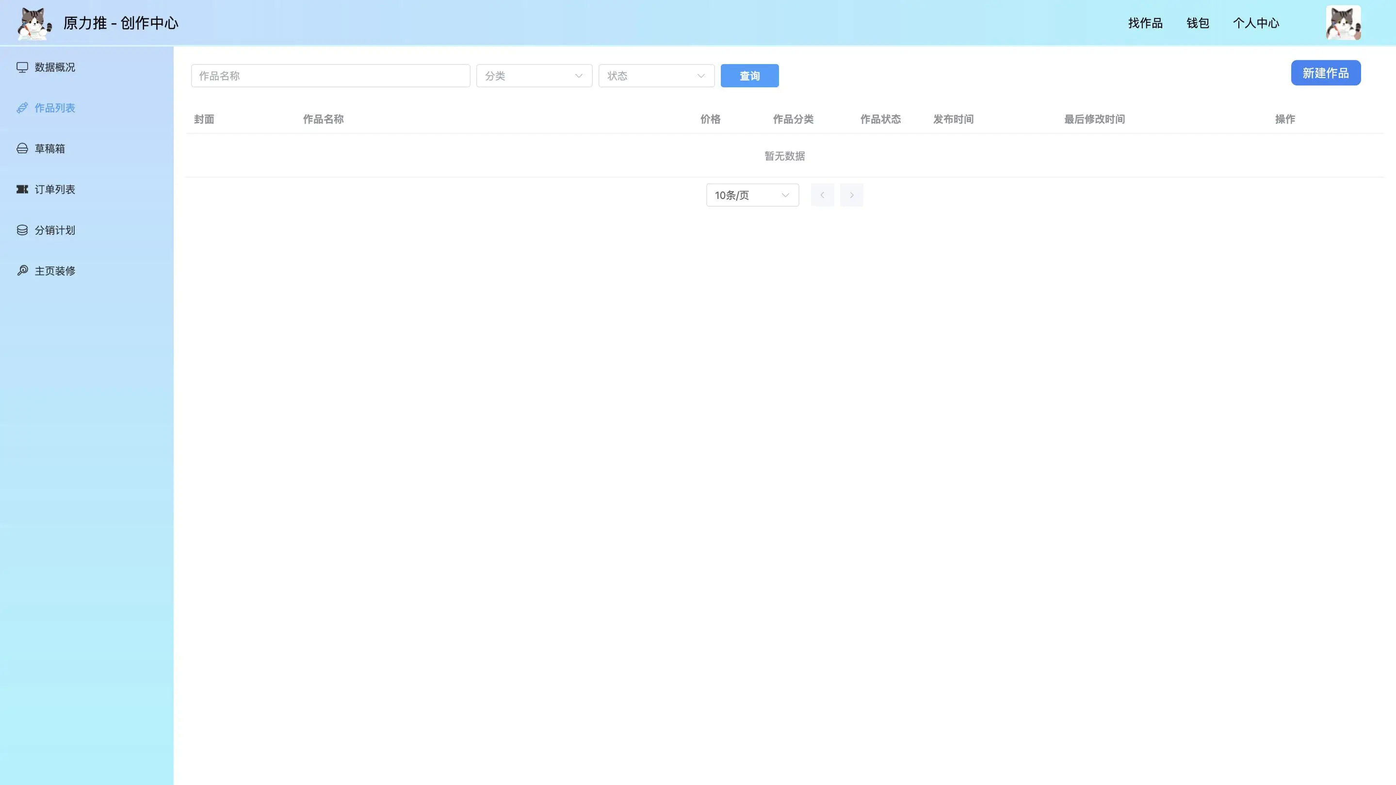 原力推创作平台