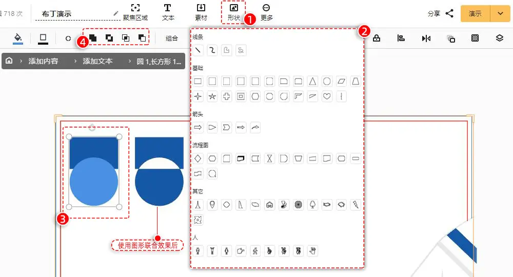 布丁演示:免费在线制作动画PPT工具