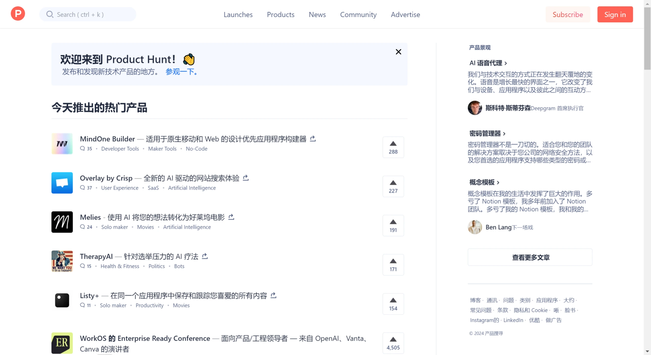Product Hunt