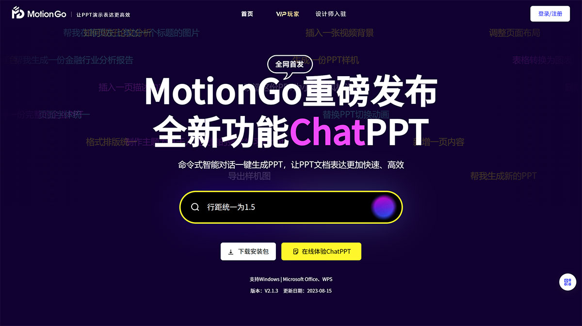 MotionGo | 口袋动画