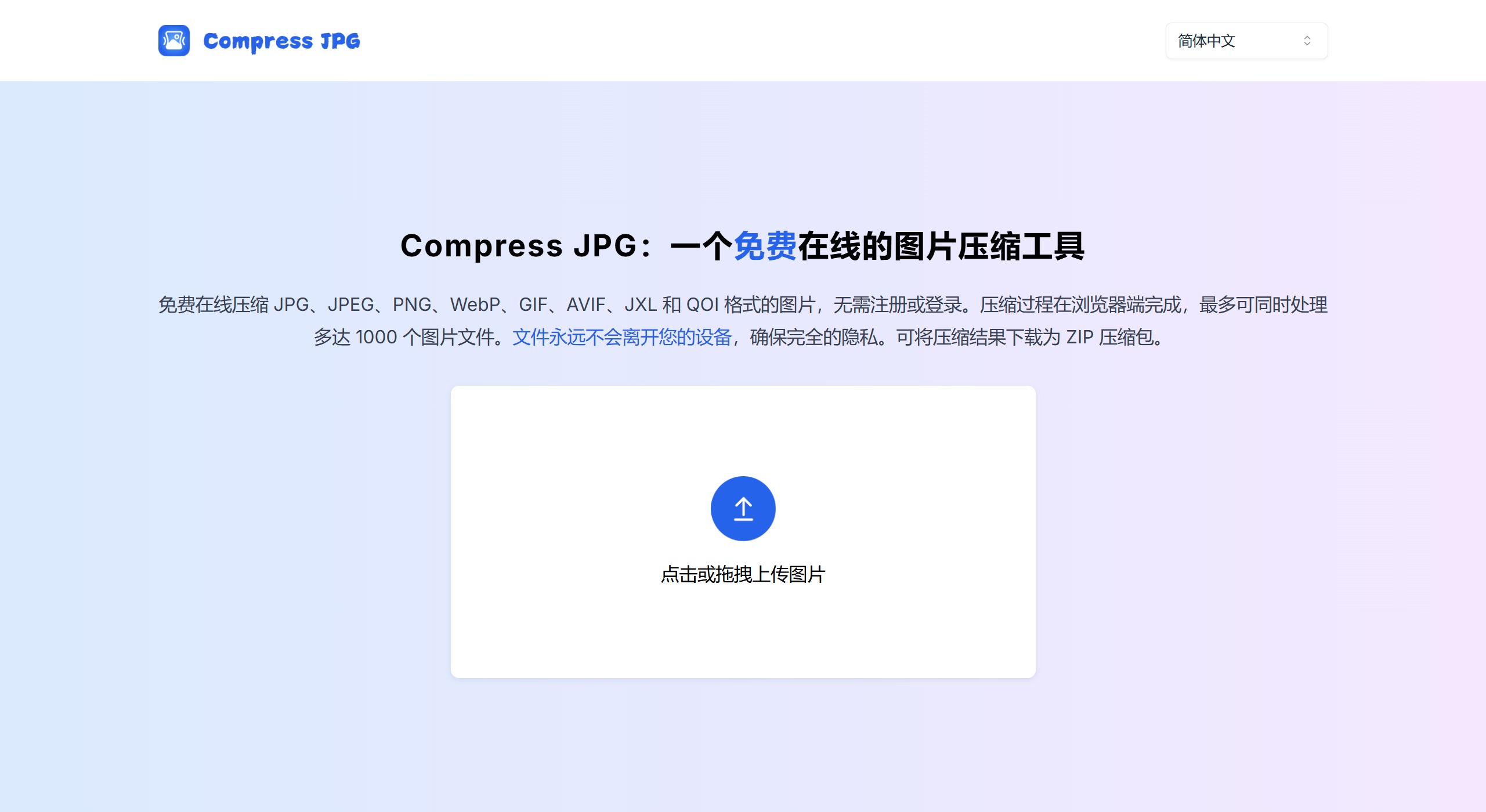 Compress JPG
