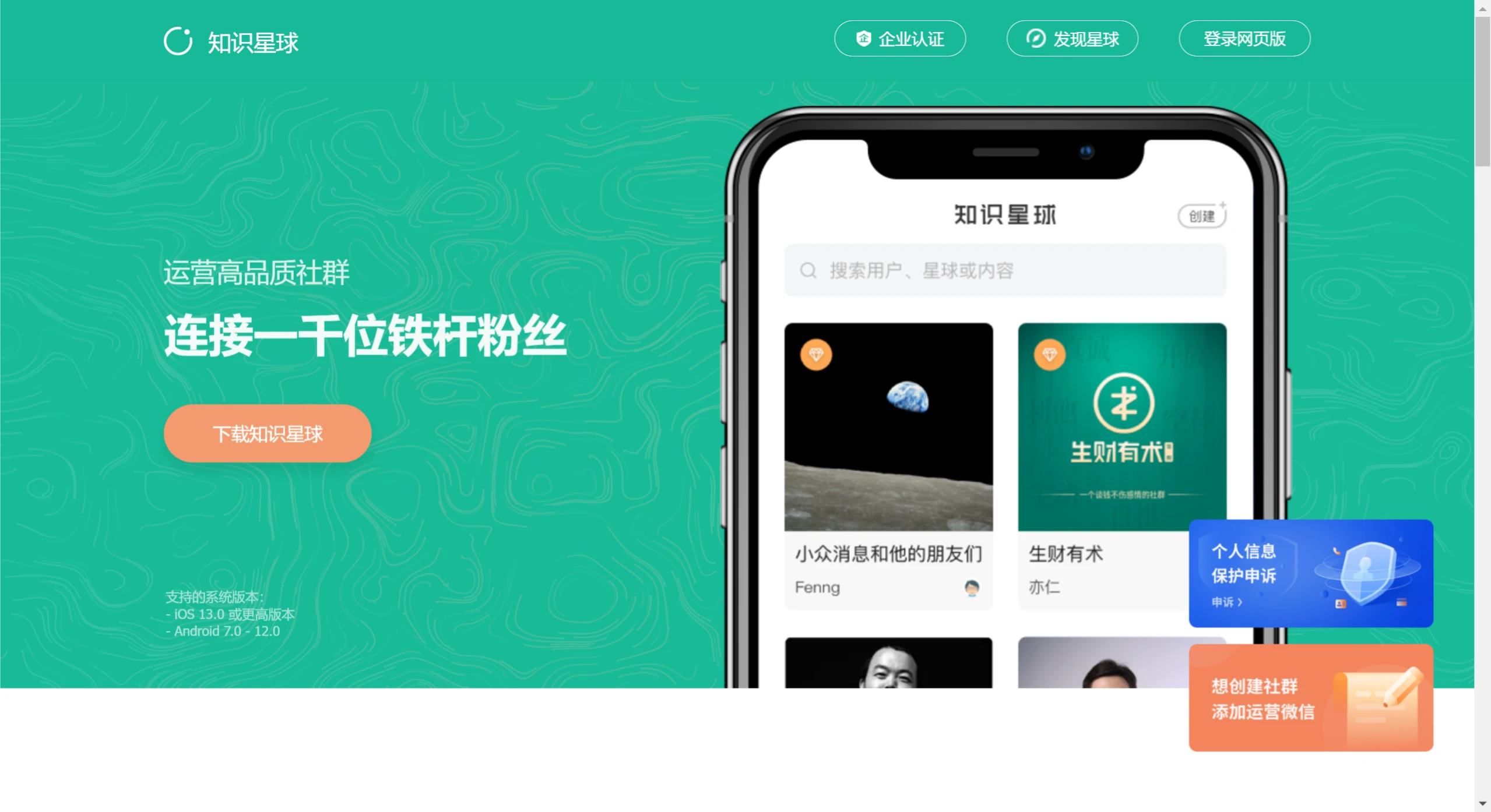 知识星球