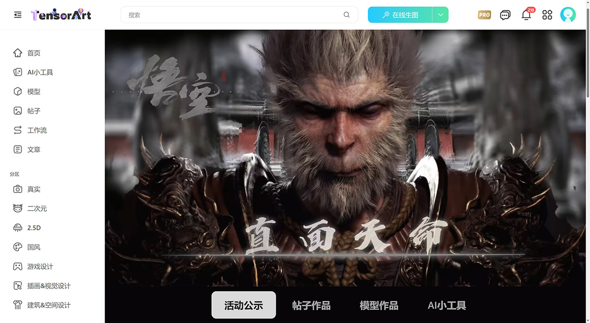 吐司TusiArt