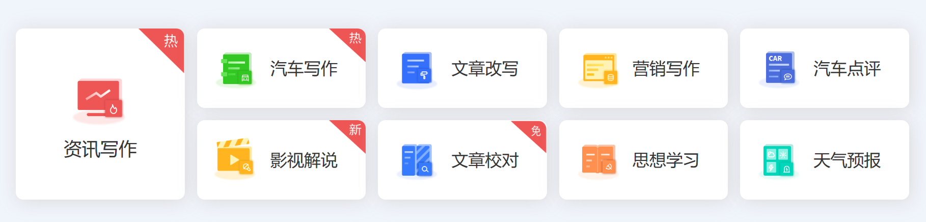 Giiso写作机器人