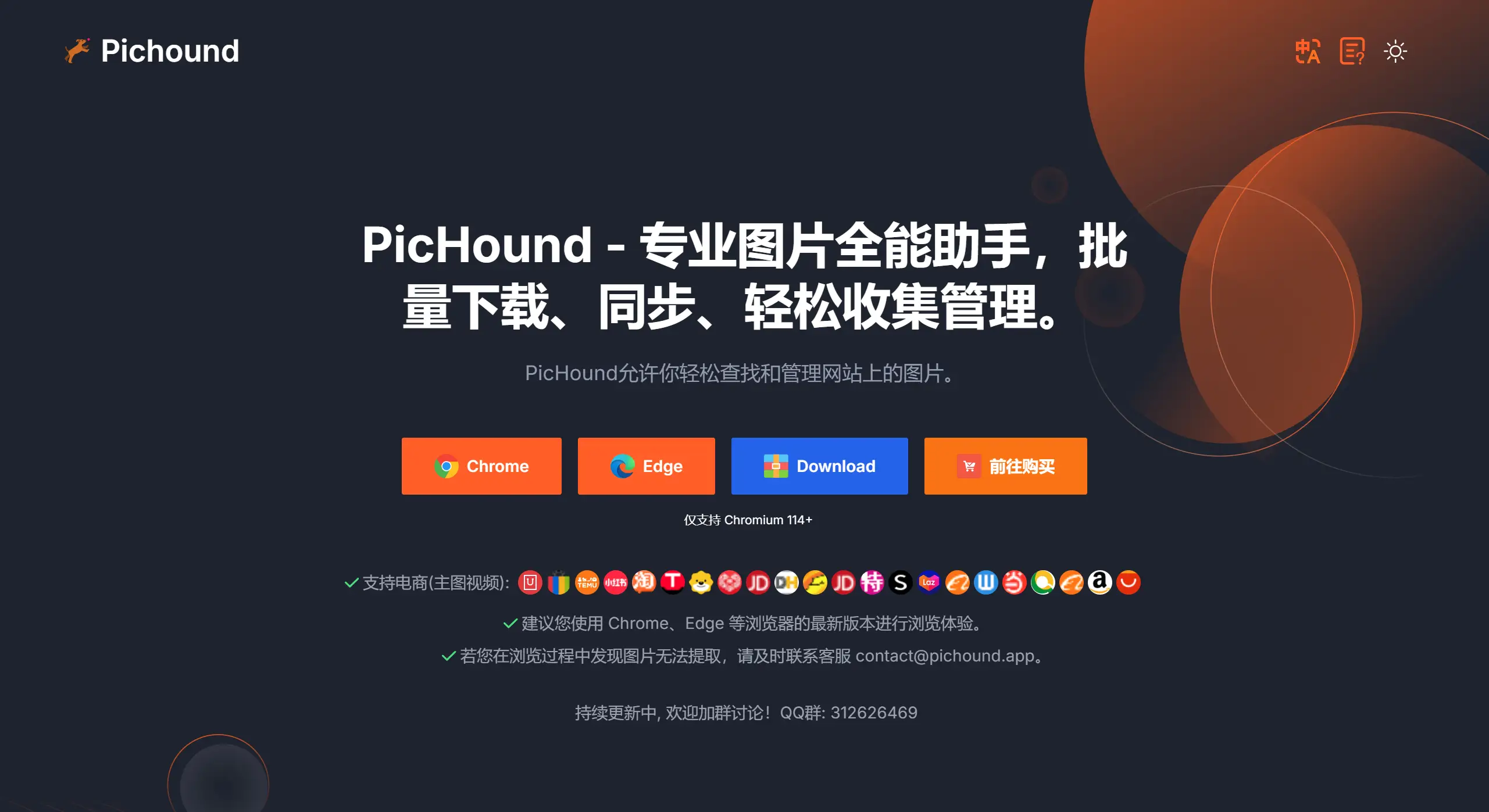 PicHound