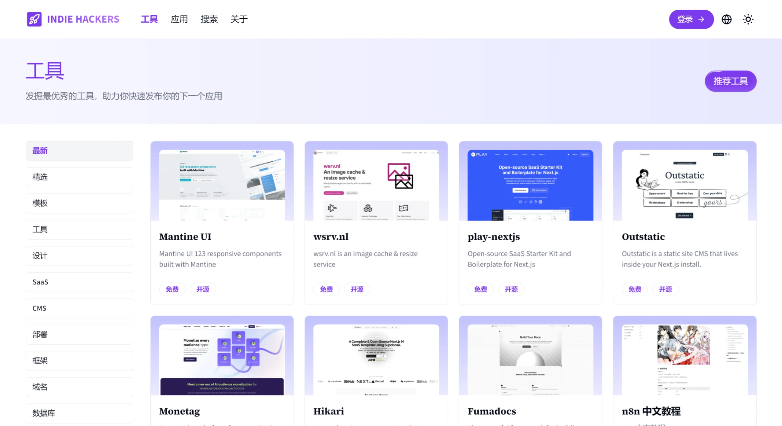 IndieHackers.site
