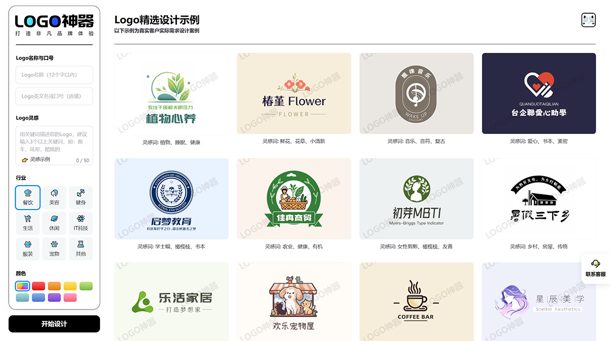 LOGO神器