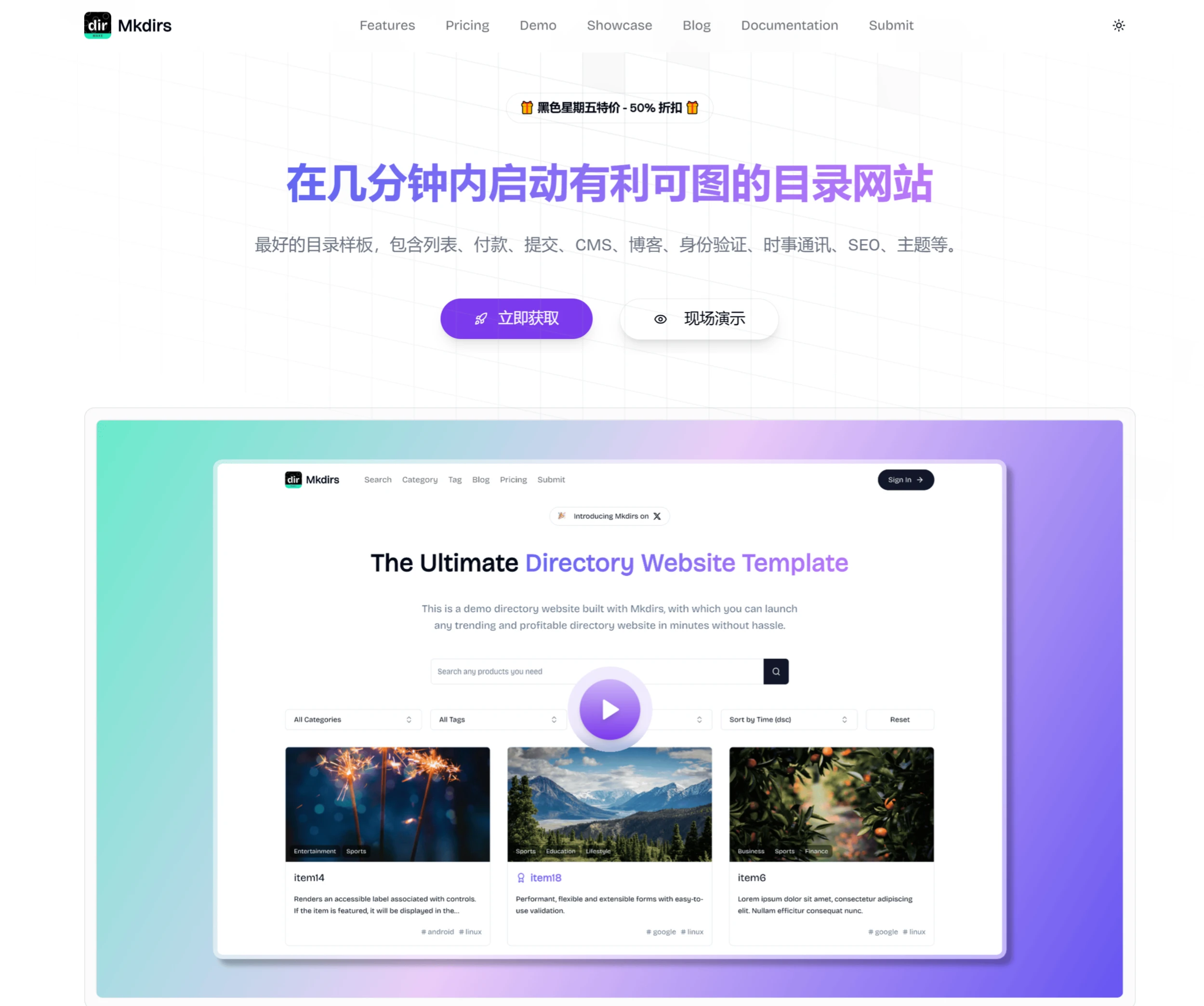 Mkdirs导航站