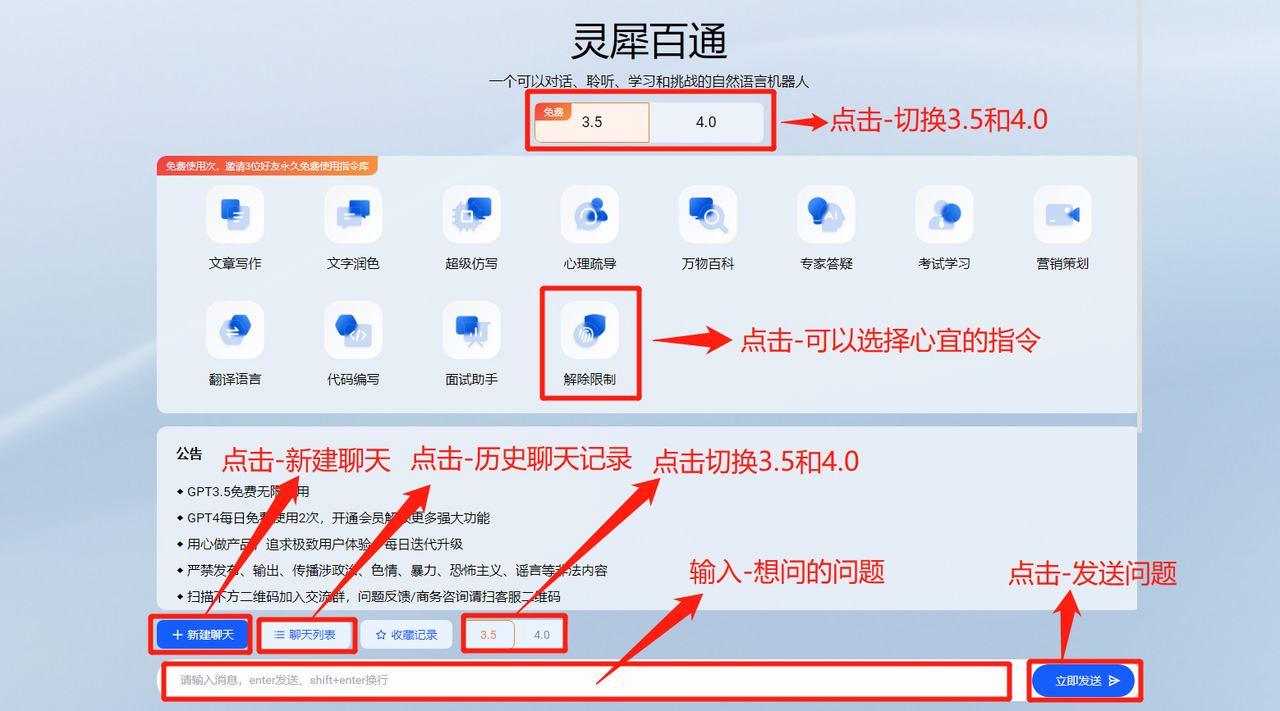 灵犀百通Ai