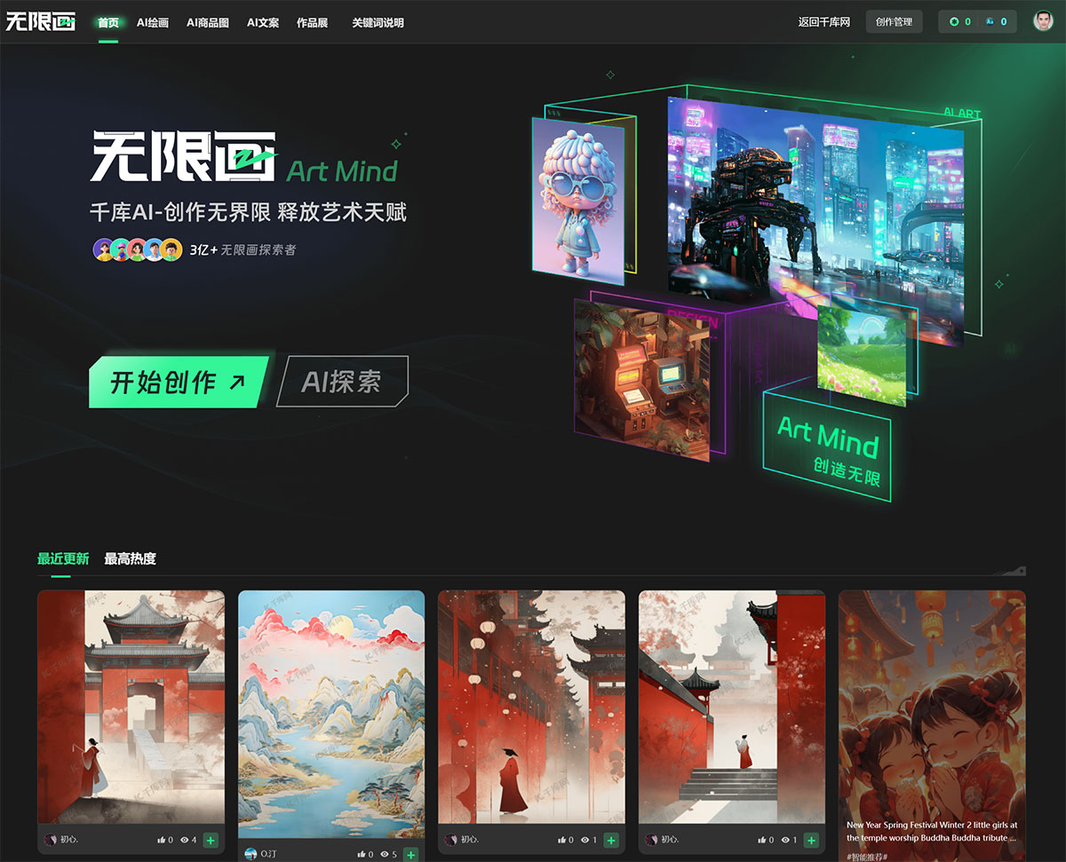 无限画
