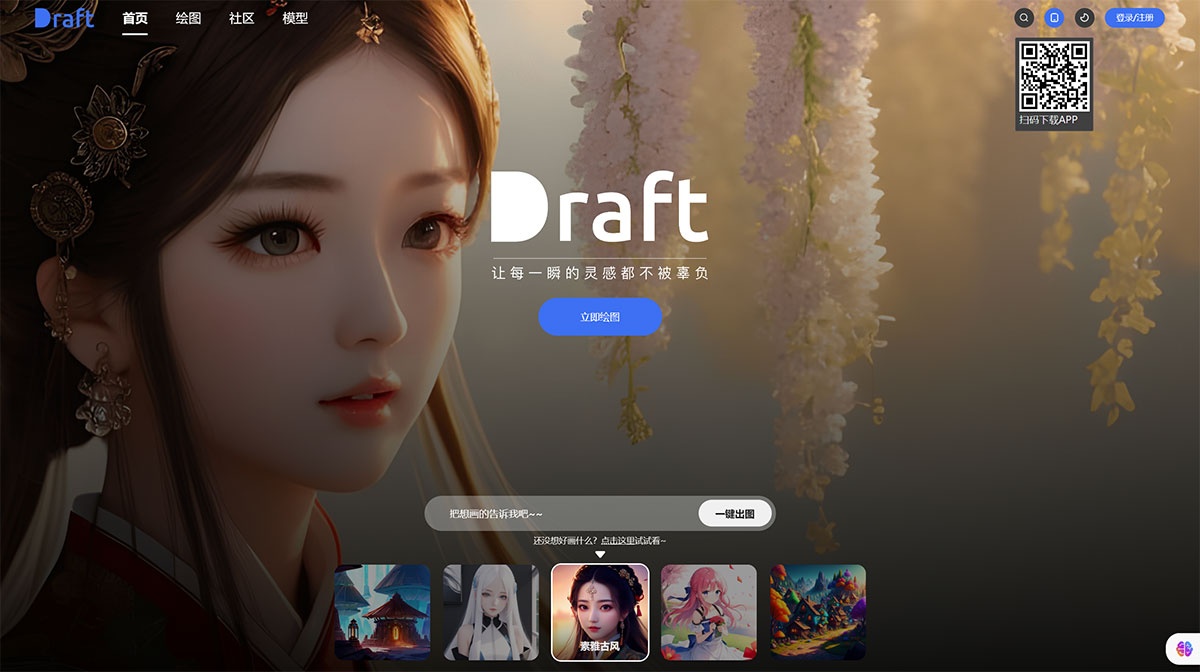 Draft