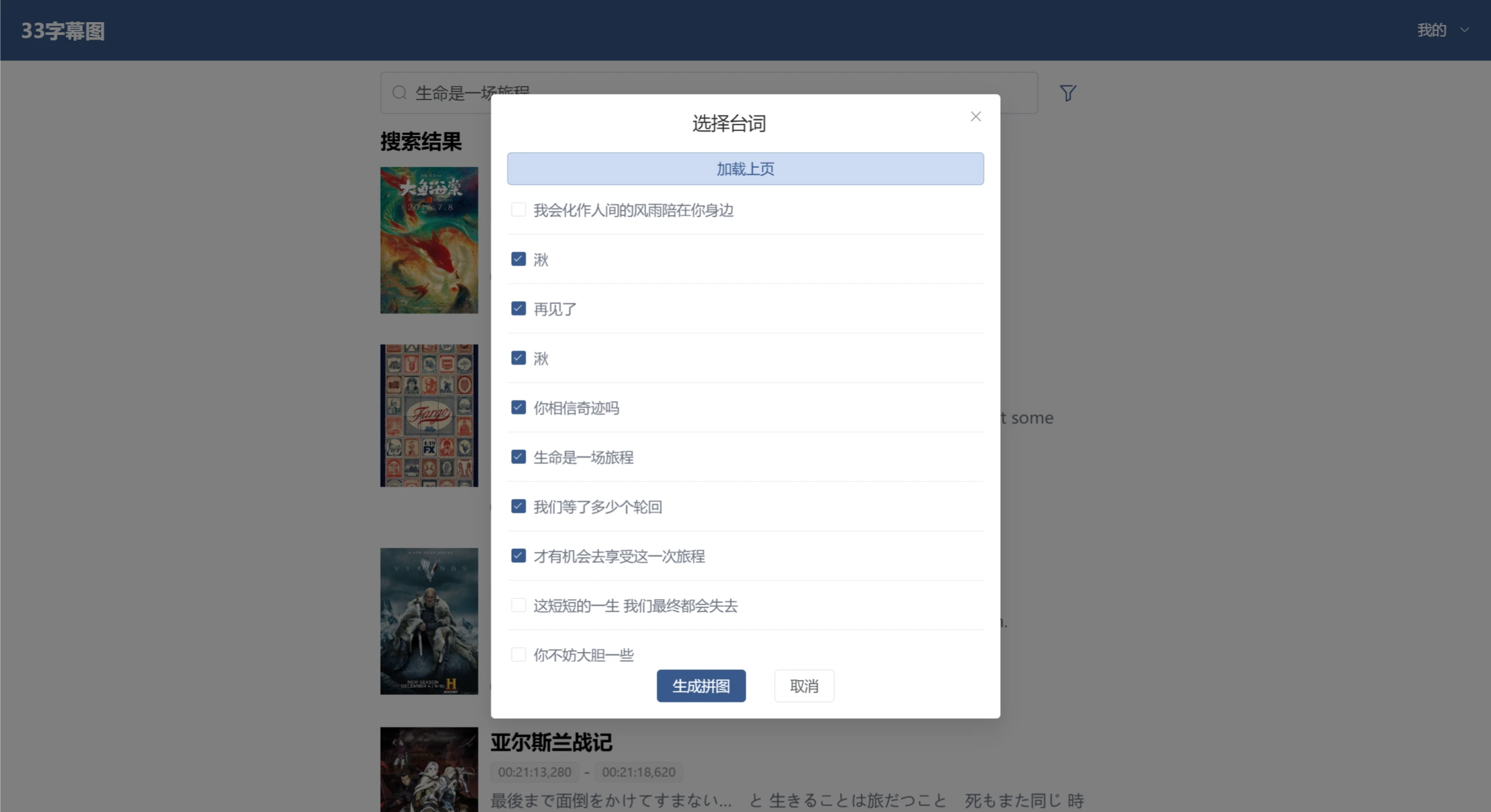 33字幕图