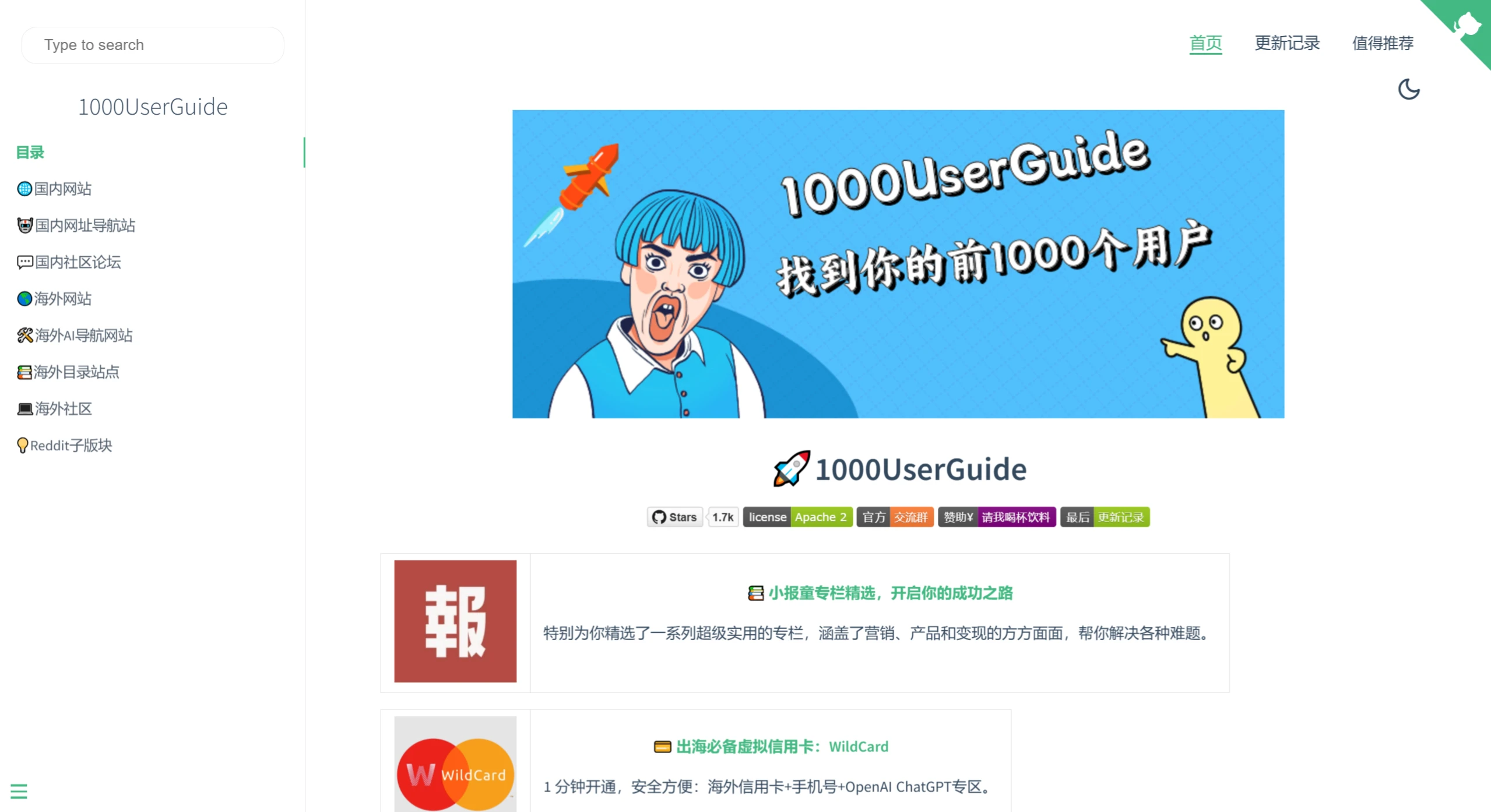 1000UserGuide